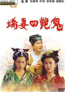 Liao zhai zhi yan she (1995) watch online HD