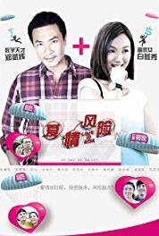 Love at Risk Episode #1.2 (2013– ) watch online HD