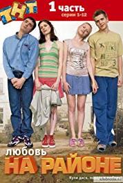 Lyubov na rayone Episode #1.22 (2008– ) watch online HD