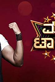Majaa Talkies Bigg Boss Special (2015– ) watch online HD