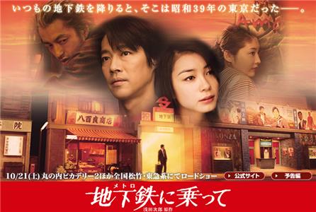 Metro ni notte (2006) watch online HD