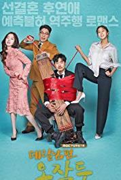 My Husband Oh Jak-doo Episode #1.24 (2018) watch online HD