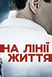 Na linii zhizni Episode #1.4 (2016– ) watch online HD