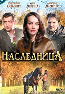 Naslednitsa  watch online HD