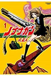 Nobunagun Monster Meat (2014– ) watch online HD
