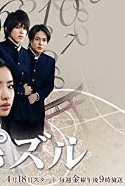 Pazuru Episode #1.2 (2008– ) watch online HD