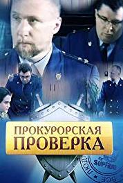 Прокурорская проверка Episode #1.403 (2011–2014) watch online HD