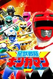 Seijû sentai Gingaman Kuro kishi no ketsui (1998–1999) watch online HD