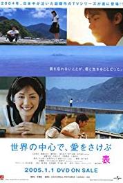 Sekai no chûshin de, ai wo sakebu Tasukete kudasai... (2004– ) watch online HD