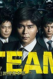 TEAM - Keishichô Tokubetsu Sôsa Honbu Episode #1.3 (2014– ) watch online HD
