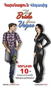 The Bride from Vegas (2014) watch online HD