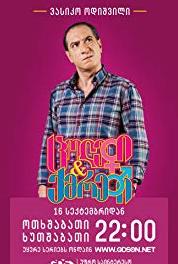 Wives and Husbands Tattoo (2015– ) watch online HD