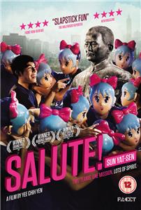 Xingdong daihao: Sun Zongshan (2014) watch online HD