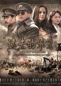 Yuan Qu De Fei Ying  watch online HD