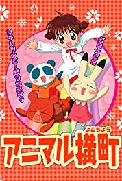 Animaru yokochô Doki doki tai yamanami sen no maki/Doki doki ohanashi happyôkai no maki (2005–2006) watch online HD