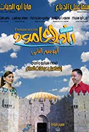Bab Ela'mod: Damascus Gate Arus Kamuneh - Kamuneh's Wedding (2015– ) watch online HD