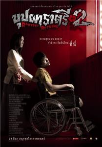 Buppah Rahtree Phase 2: Rahtree Returns (2005) watch online HD