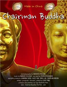 Chairman Buddha (2016) watch online HD