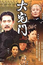 Da zhai men Episode #2.12 (2001–2003) watch online HD