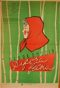 Devichya vesna (1960) watch online HD