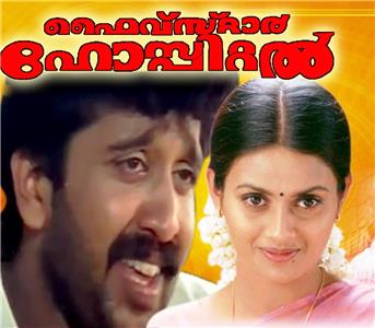 Five Star Hospital (1997) watch online HD