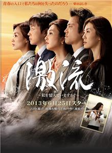 Gekiryû - watashi wo oboeteimasuka?  watch online HD