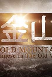 Gold Mountain Episode dated 12 January 2016 (2016– ) watch online HD