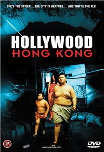 Heung Gong you ge He Li Huo (2001) watch online HD