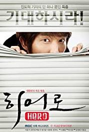 Hieoro Episode #1.13 (2009– ) watch online HD
