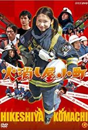 Hikeshiya Komachi Episode #1.3 (2004– ) watch online HD