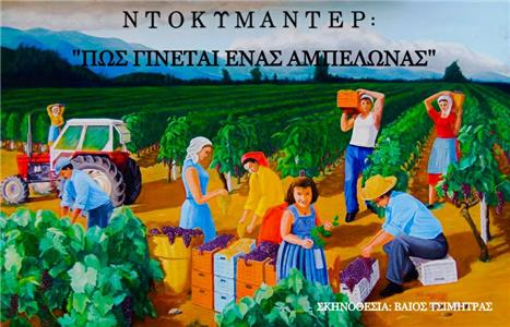 How to make a vineyard (2017) watch online HD