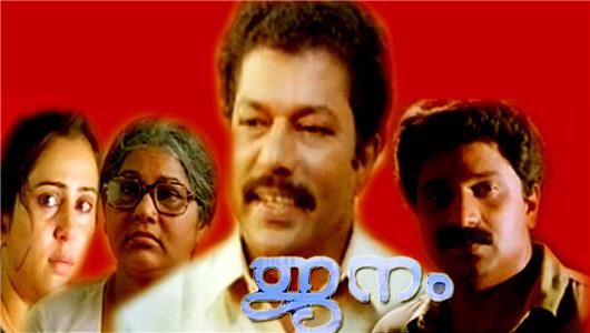 Janam (1993) watch online HD