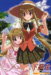 Kakyûsei 2: Hitomi no naka no shôjo-tachi Sariyuku mono no chinkonka (2004– ) watch online HD