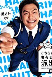 Kochira Katsushika-ku Kameari kôen mae hashutsujo Episode #1.6 (2009– ) watch online HD