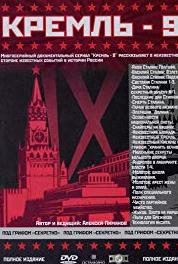 Кремль-9 Tsarskaya okhota (2001–2006) watch online HD