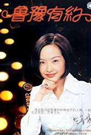 Lu Yu You Yue Pan Changjiang: Wo zhe shi nian (1998– ) watch online HD