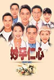 Miu sau yun sum Episode #1.20 (1998– ) watch online HD