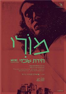 Mori, Chidat Shabazi (2018) watch online HD