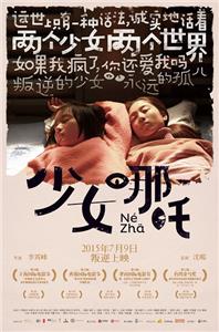 Nezha (2014) watch online HD