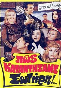 Pos katantisame, Sotiri!.. (1972) watch online HD