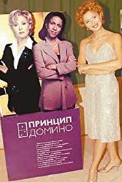Printsip domino Episode #1.109 (2001– ) watch online HD