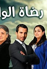 Rdat L'walida Episode #1.19 (2017– ) watch online HD