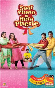 Saat Pheron Ki Hera Pherie  watch online HD