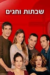 Shabatot VeHagim Air Guitar (1999–2004) watch online HD