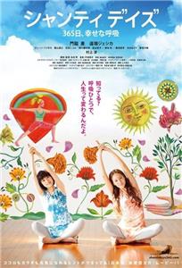 Shanti Days: 365-nichi, Shiawase no Kokyû (2014) watch online HD