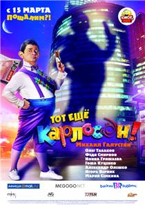 Tot eshchyo Karloson! (2012) watch online HD