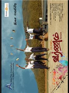 Varnam (2010) watch online HD