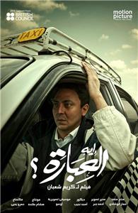 What's Going On? (2012) watch online HD