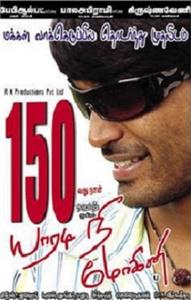 Yaaradi Nee Mohini (2008) watch online HD