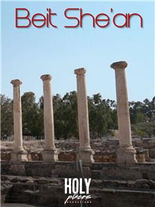 Beit She'an National Park (2017) watch online HD